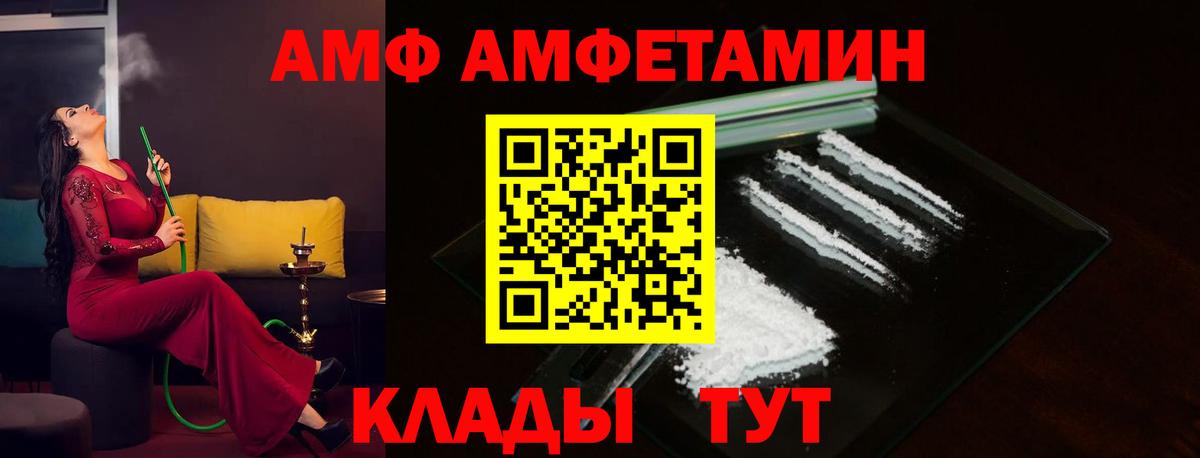 Углич  АМФЕТАМИН 97%  АМФЕТАМИН  Вход с VPN 
