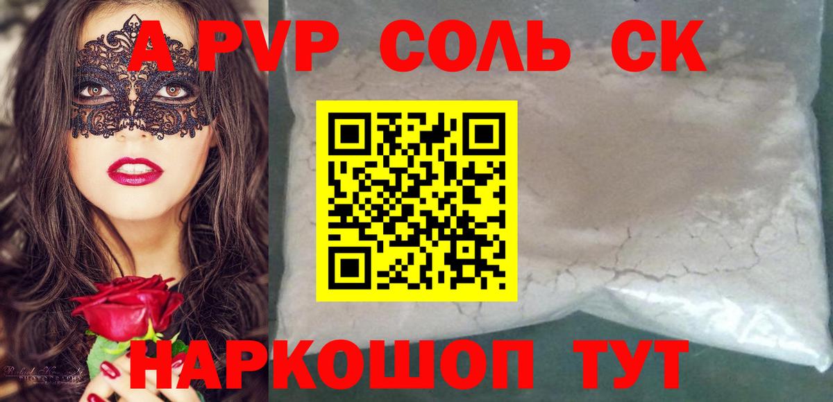 A PVP VHQ  Вход с VPN  A-PVP СК КРИС  Углич 