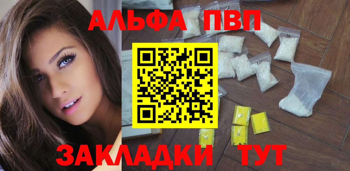 A-PVP Crystall Углич