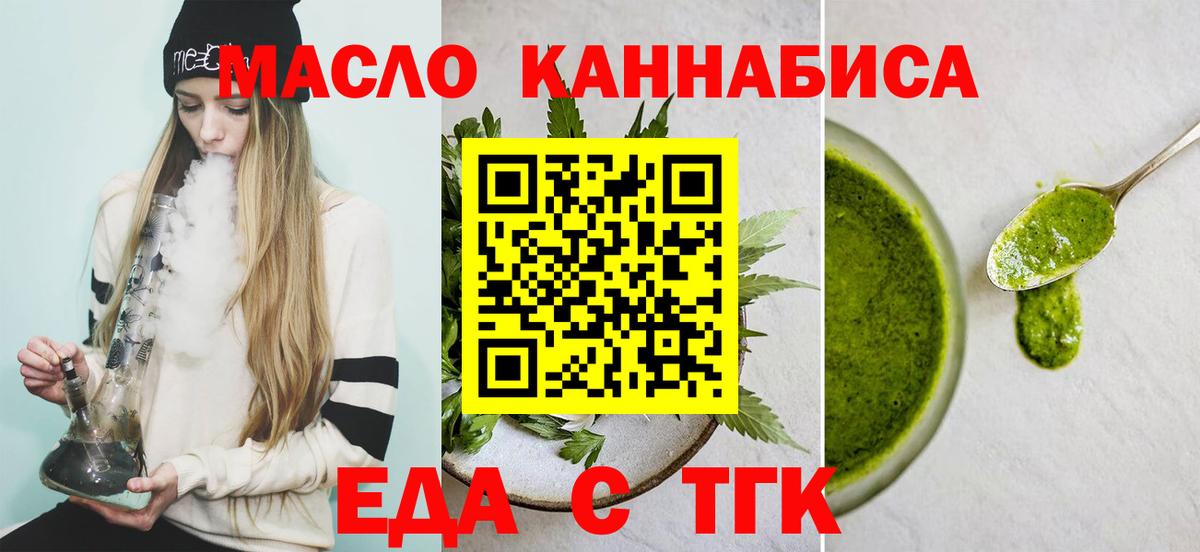 Углич  Еда ТГК конопля  Вход с VPN 