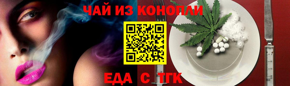 Печенье с ТГК конопля Углич