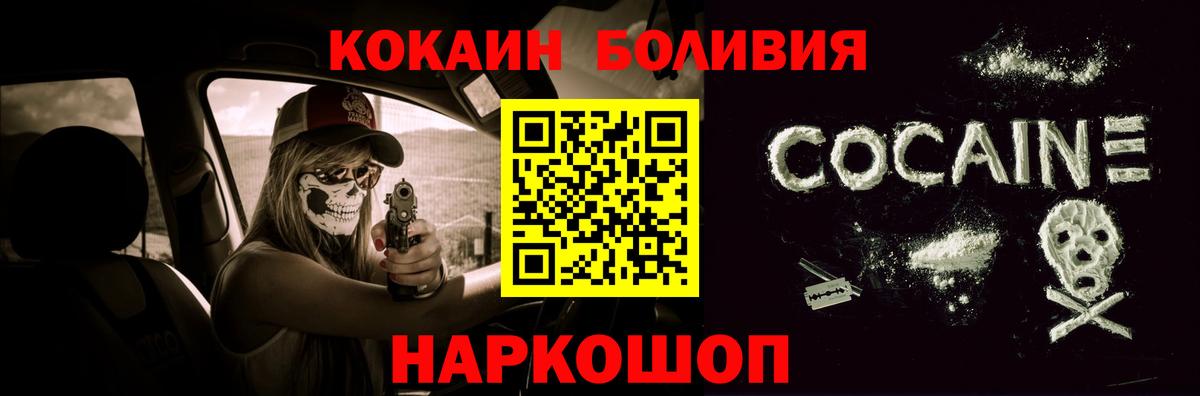 Углич  КОКАИН 97%  КОКАИН  Cocaine 99%  Вход с VPN 