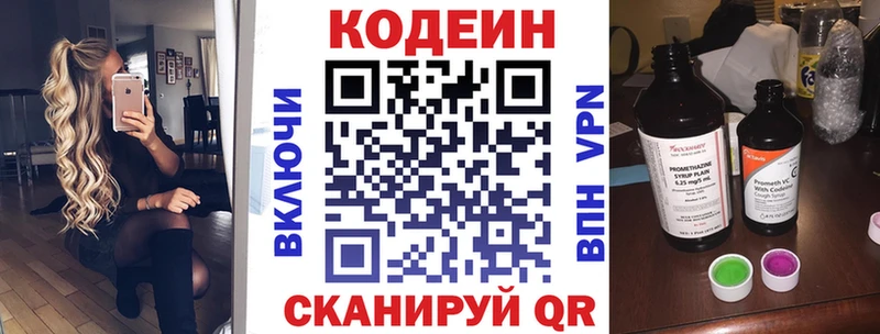 наркошоп  Углич  Кодеиновый сироп Lean напиток Lean (лин) 