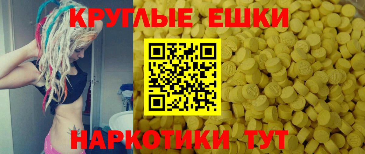 Углич  ЭКСТАЗИ Punisher  Вход с VPN  Ecstasy 250 мг 