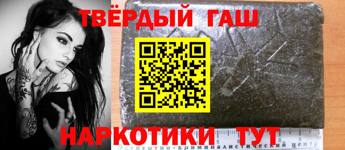 Гашиш гашик  Вход с VPN  Углич 
