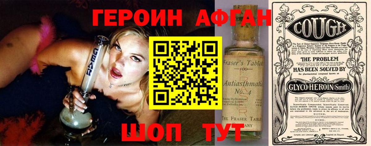 Героин белый  Вход с VPN  Углич 