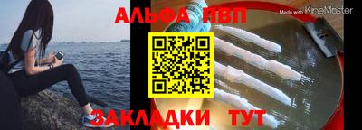 альфа пвп VHQ Обь
