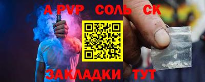 альфа пвп VHQ Обь