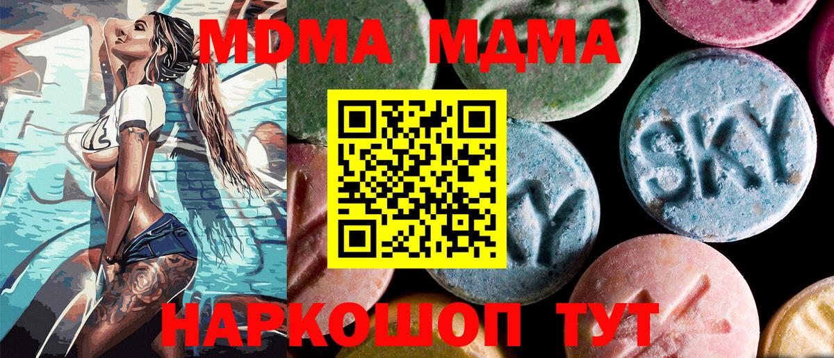 Углич  MDMA кристаллы  Вход с VPN 