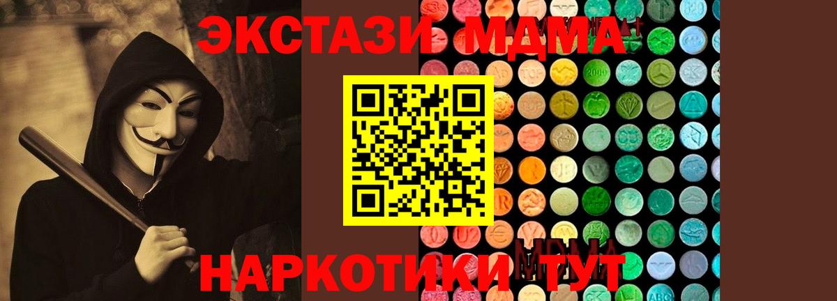 MDMA молли Углич