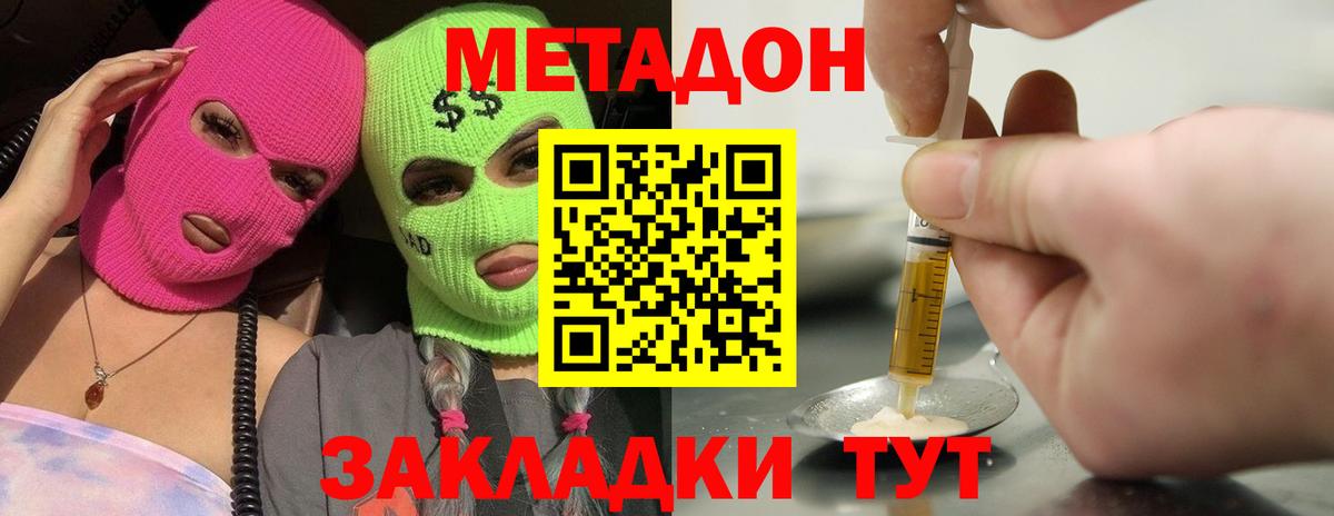 МЕТАДОН мёд  Вход с VPN  МЕТАДОН белоснежный  Углич 