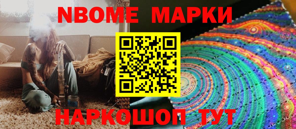 Марки N-bome 1,5мг  Вход с VPN  Марки NBOMe  Углич 